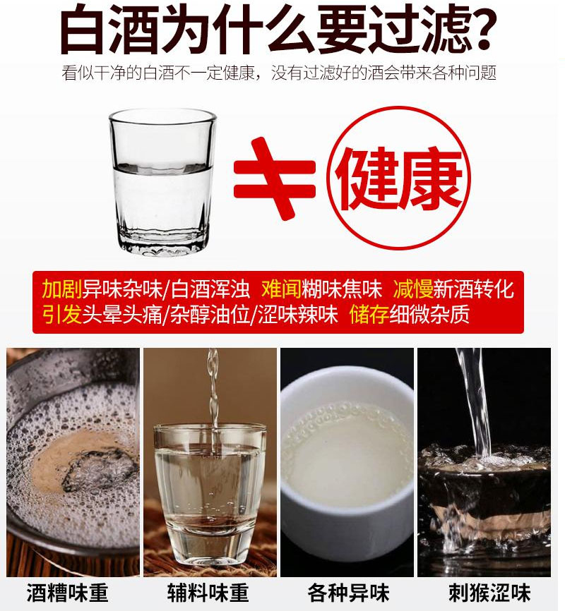 白酒抗凍一體機 白酒催陳機 白酒過濾設備